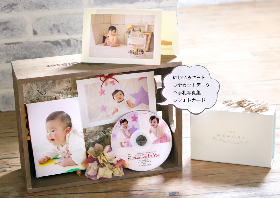 さいたま市大宮、豊島区池袋の写真館、フォトスタジオラヴューのフォトアイテム１