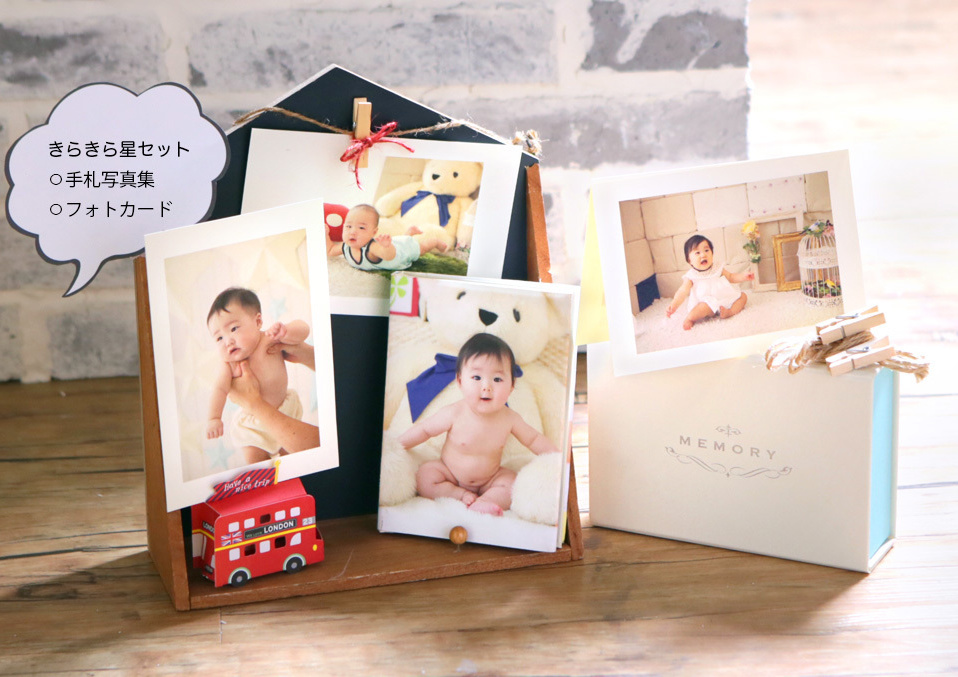 さいたま市大宮、豊島区池袋の写真館、フォトスタジオラヴューのフォトアイテム３