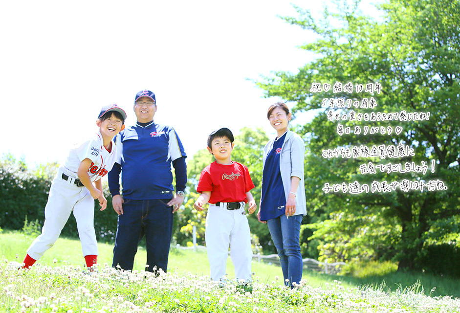さいたま市大宮フォトスタジオラヴュー本店で撮影されたロケ家族写真７