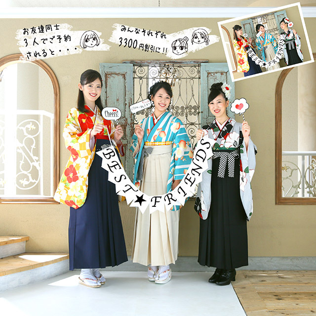 さいたま市大宮、豊島区池袋の写真館、フォトスタジオラヴューのレンタル袴４