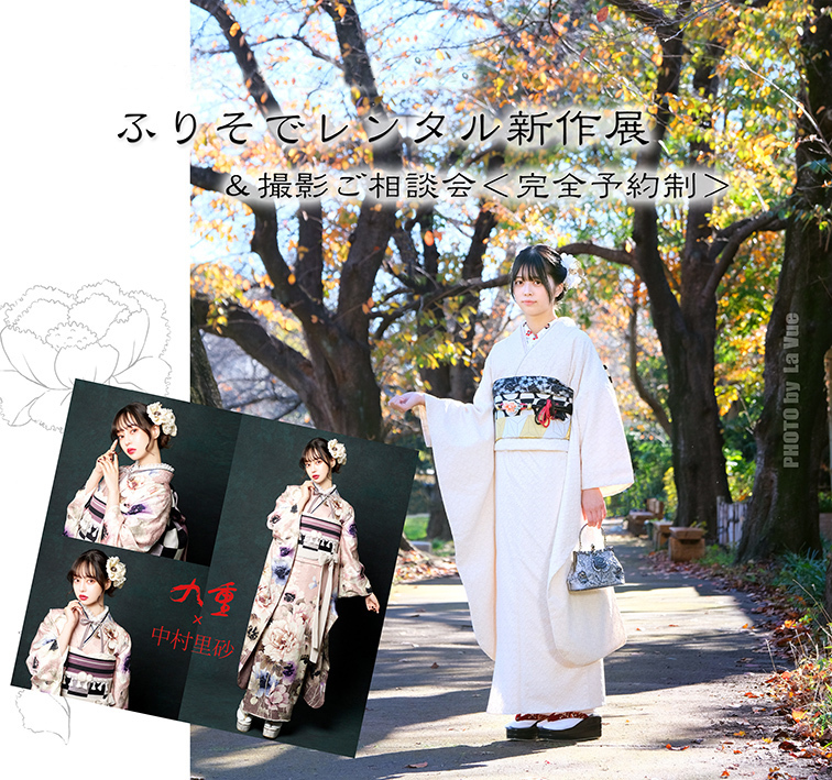 さいたま市大宮、豊島区池袋の写真館、フォトスタジオラヴューの成人式衣裳展